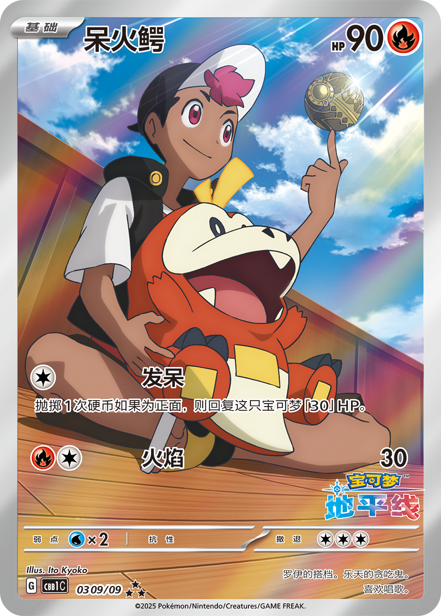【In Stock】Pokemon TCG S-Chinese Horizons "Gem Pack" 15 packs Booster Box