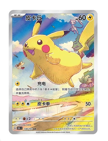 Pokemon TCG Chinese Collect 151 Journey Slim Booster Box 151C【In Stock】