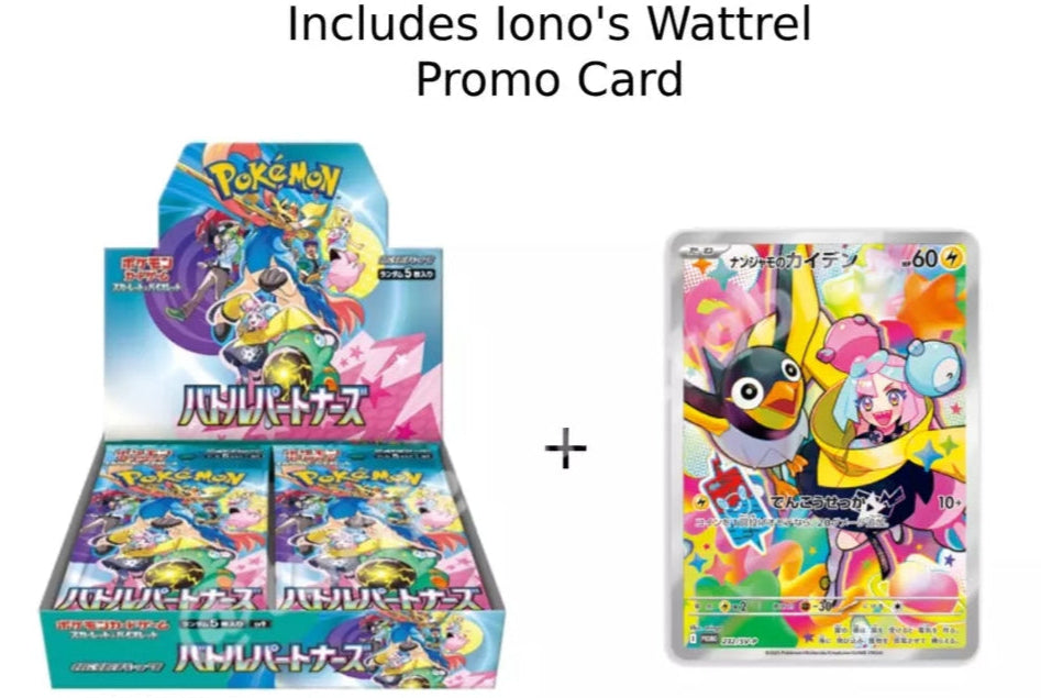 Pokemon TCG SV9: Battle Partners Booster Box with PROMO and Shrink Wra Potato TCG Pokemon TCG SV9: Battle Partners Booster Box with PROMO and Shrink Wra Potato TCG