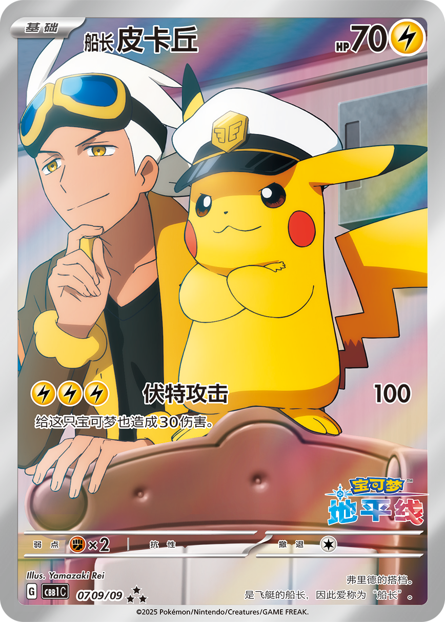 【In Stock】Pokemon TCG S-Chinese Horizons "Gem Pack" 15 packs Booster Box