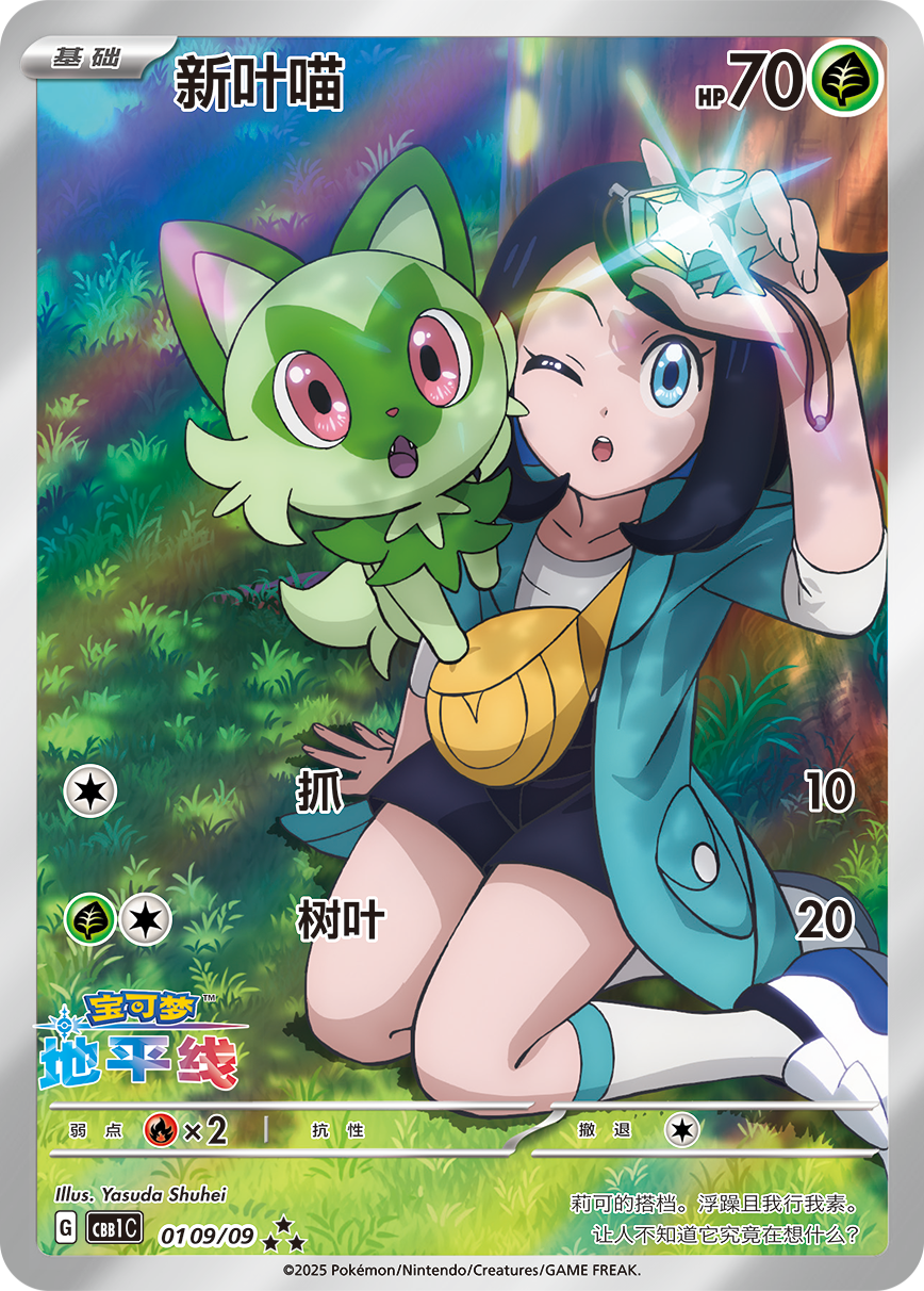 【In Stock】Pokemon TCG S-Chinese Horizons "Gem Pack" 15 packs Booster Box